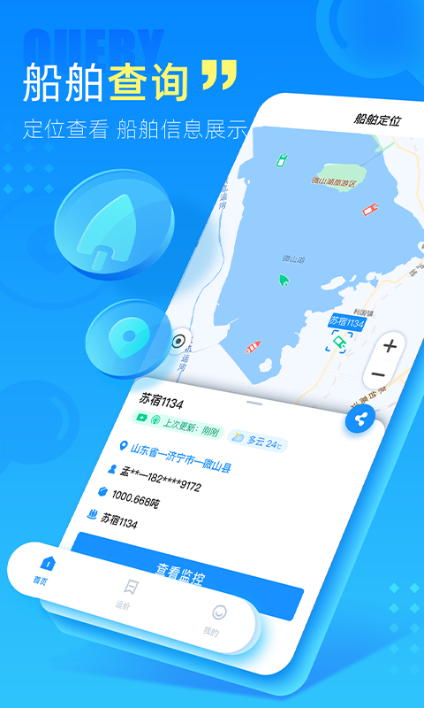 中交天运