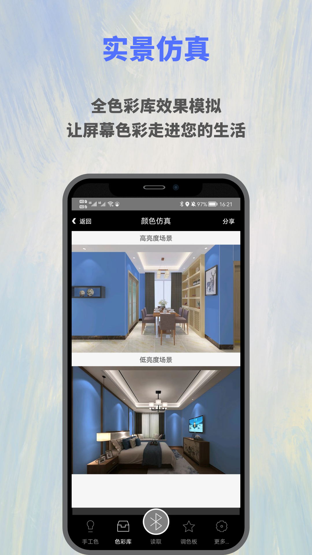 欧施泥色彩