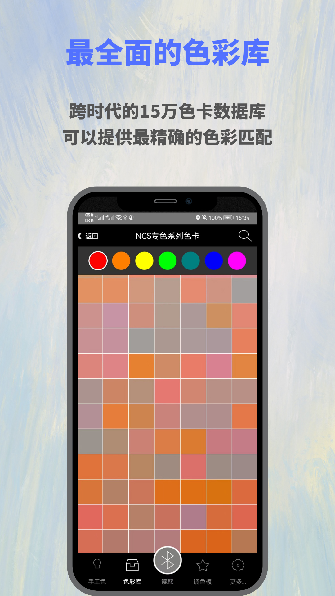 欧施泥色彩