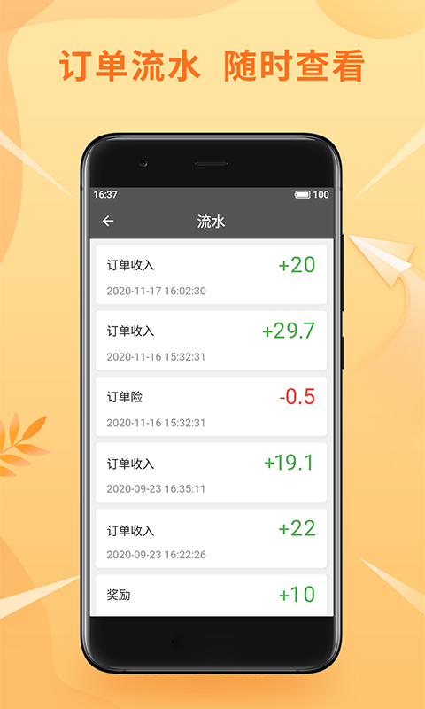 风韵优行司机