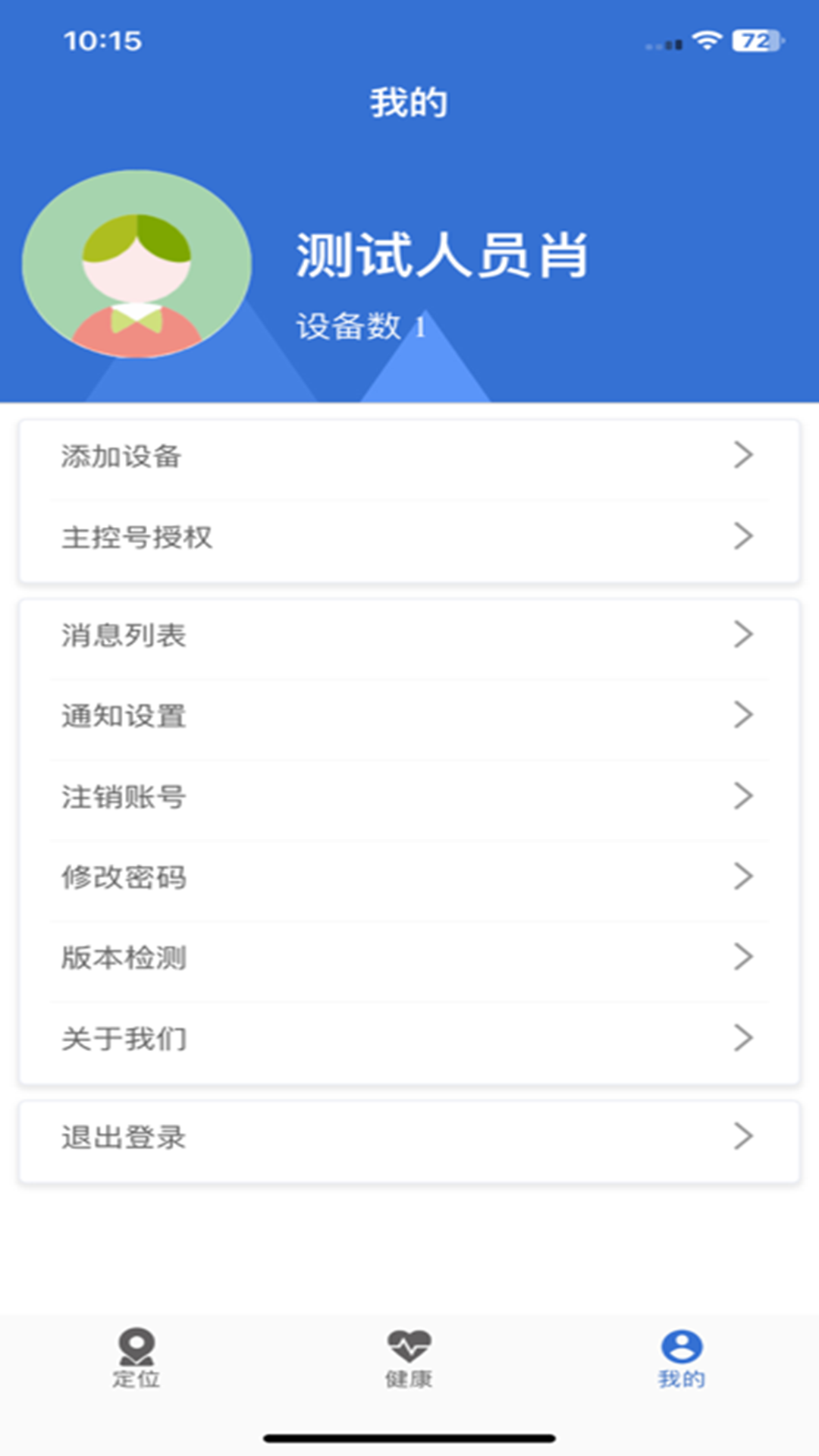 爱戴