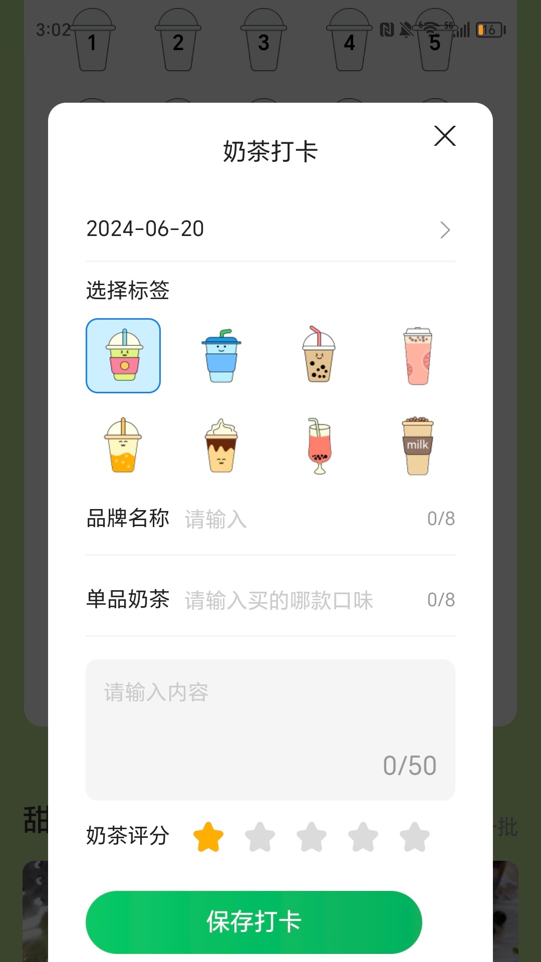 翔烽每天趣走路