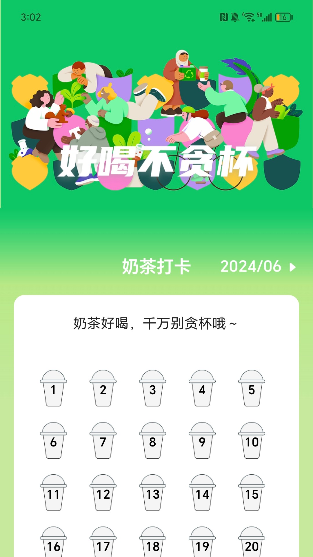翔烽每天趣走路