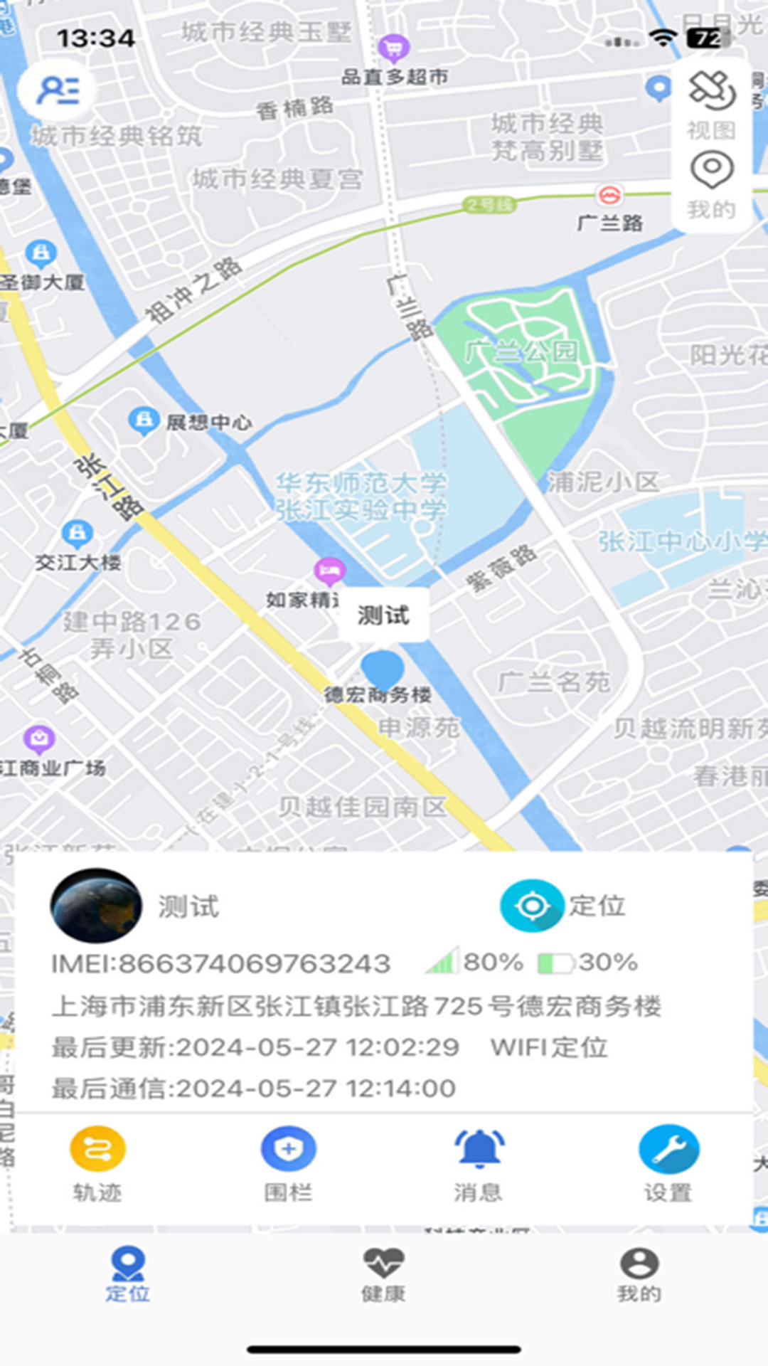 爱戴