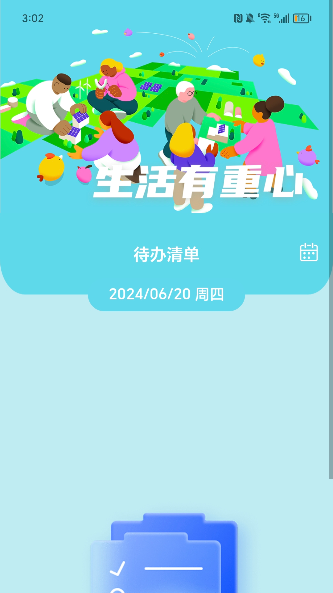 翔烽每天趣走路