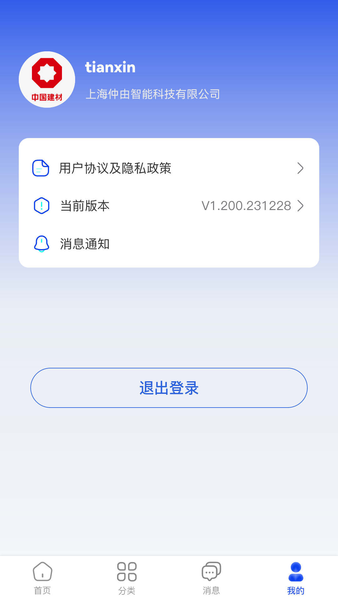 智慧玻璃制造_截图1