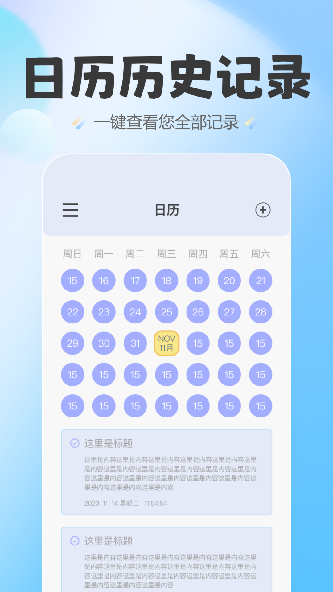 蛋仔爱纪念_截图5