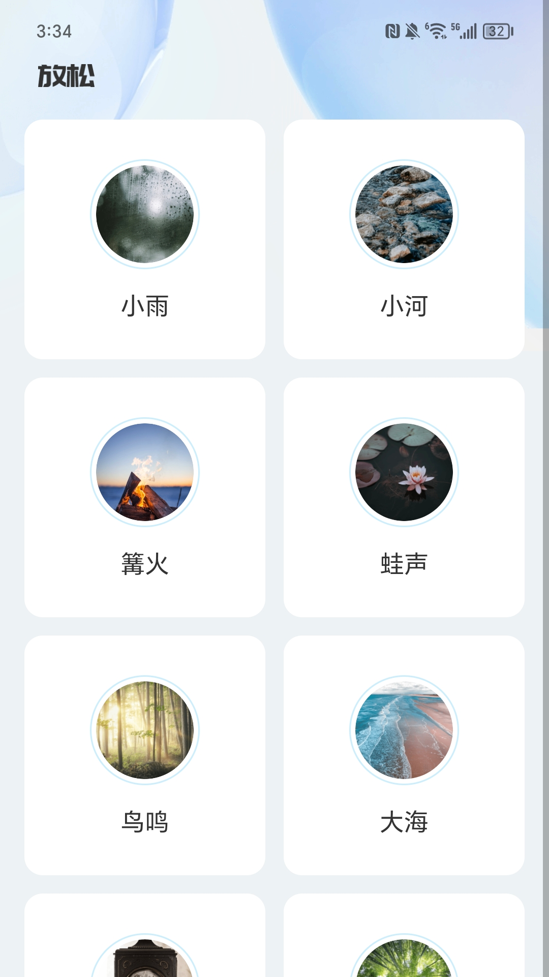 走路好彩到_截图3