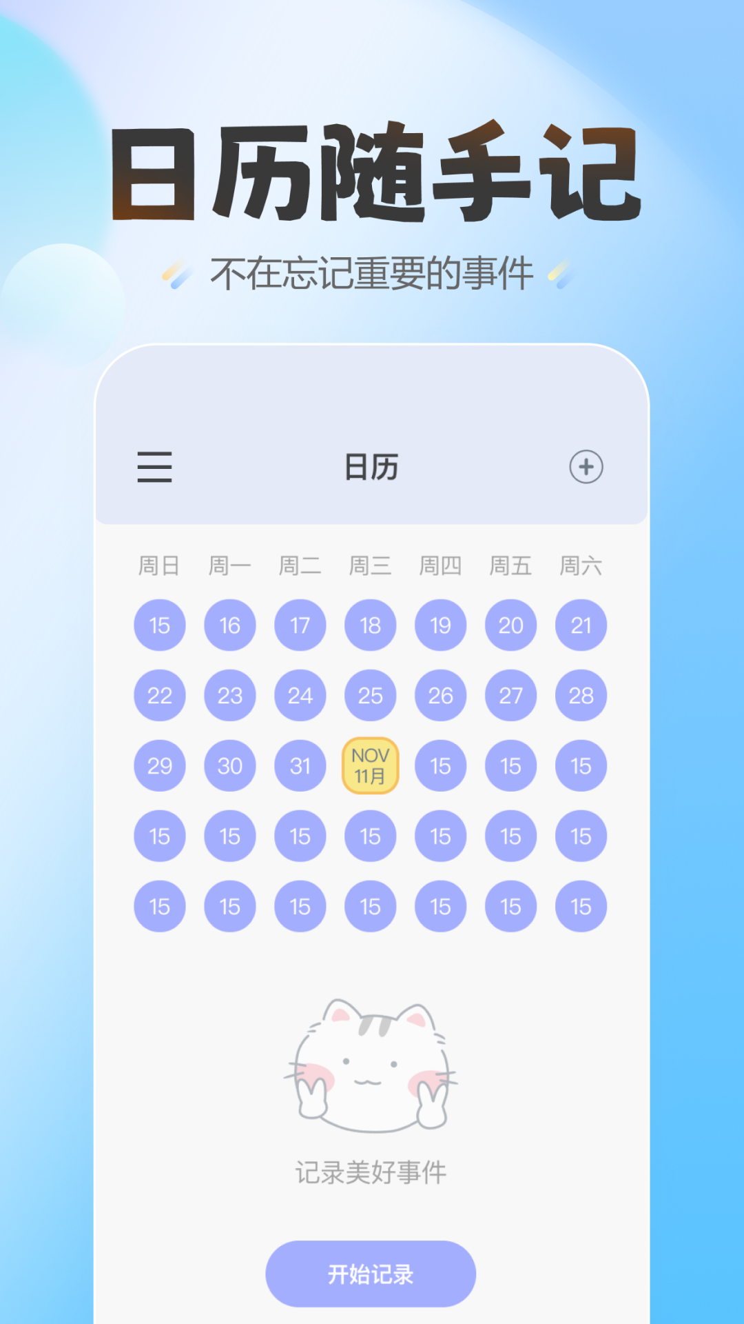 蛋仔爱纪念_截图3