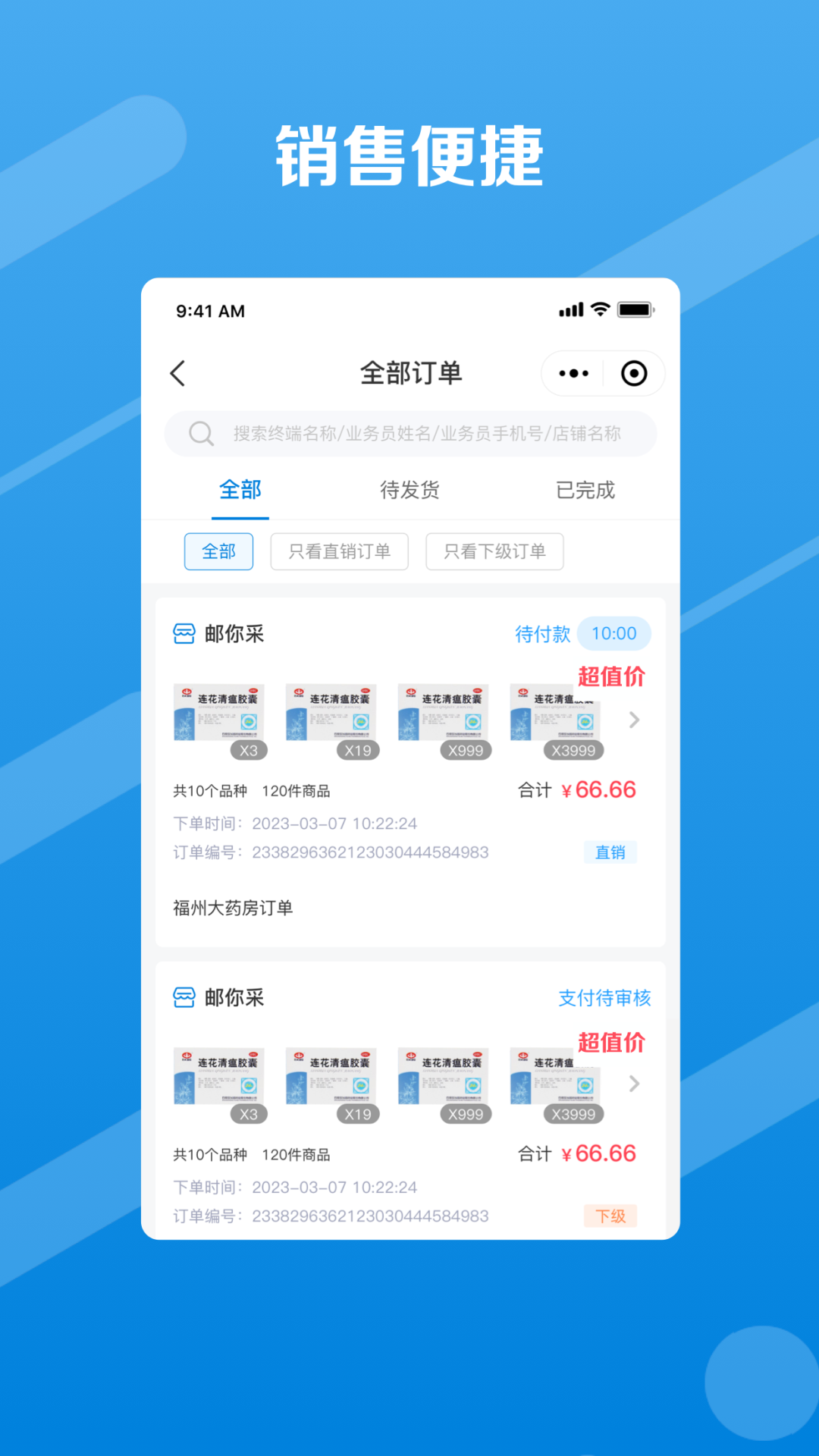 邮业务_截图1