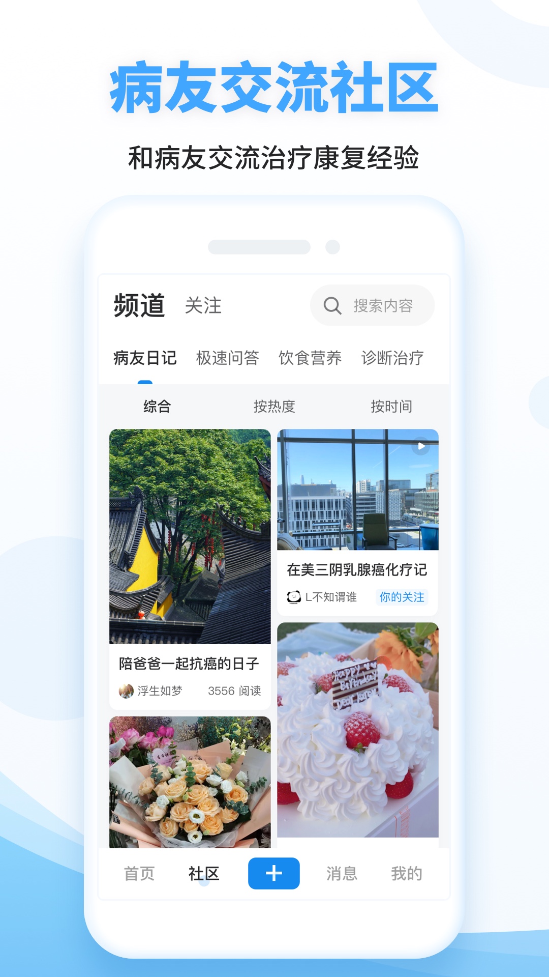海心健康_截图3
