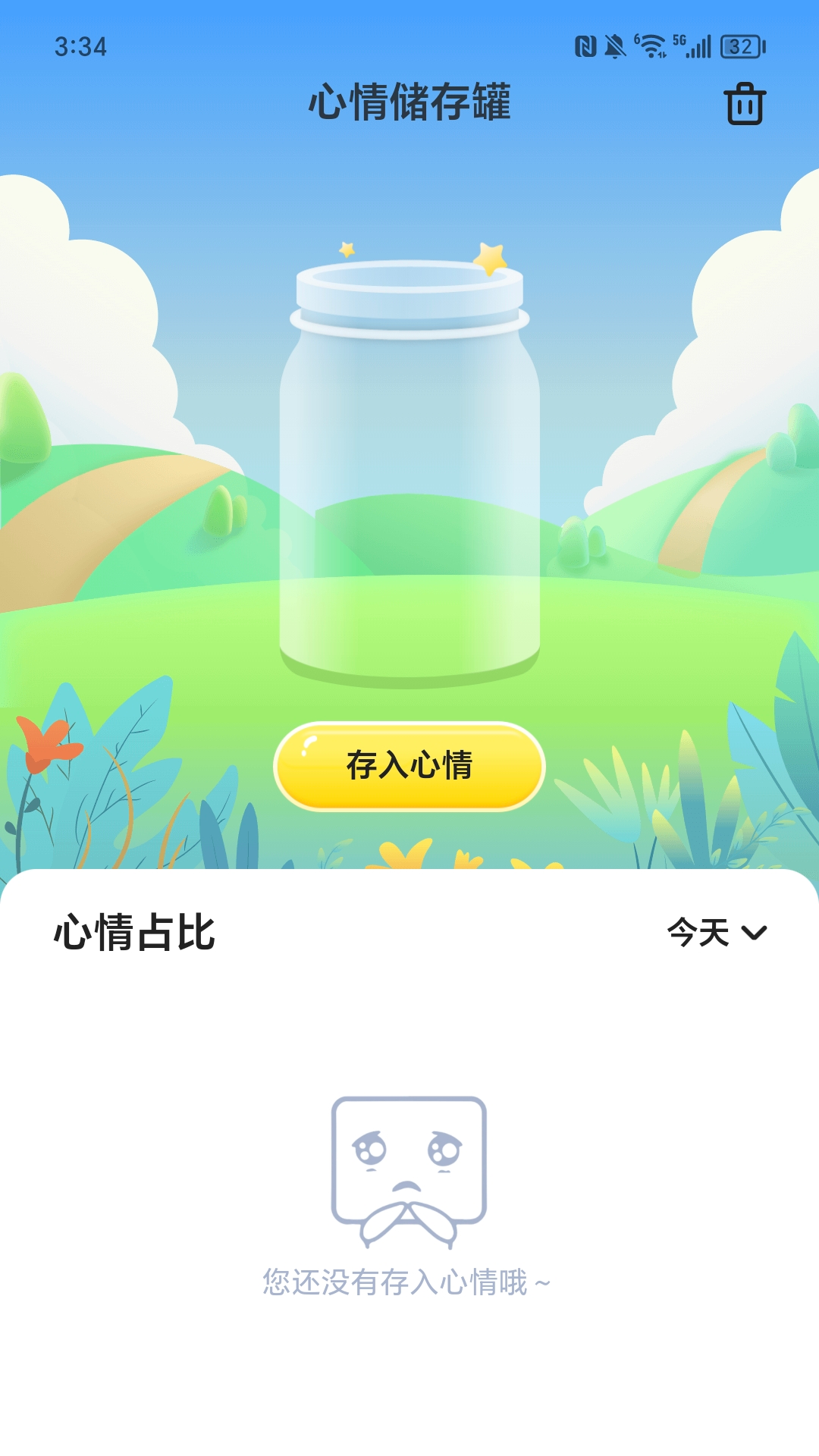走路好彩到_截图2