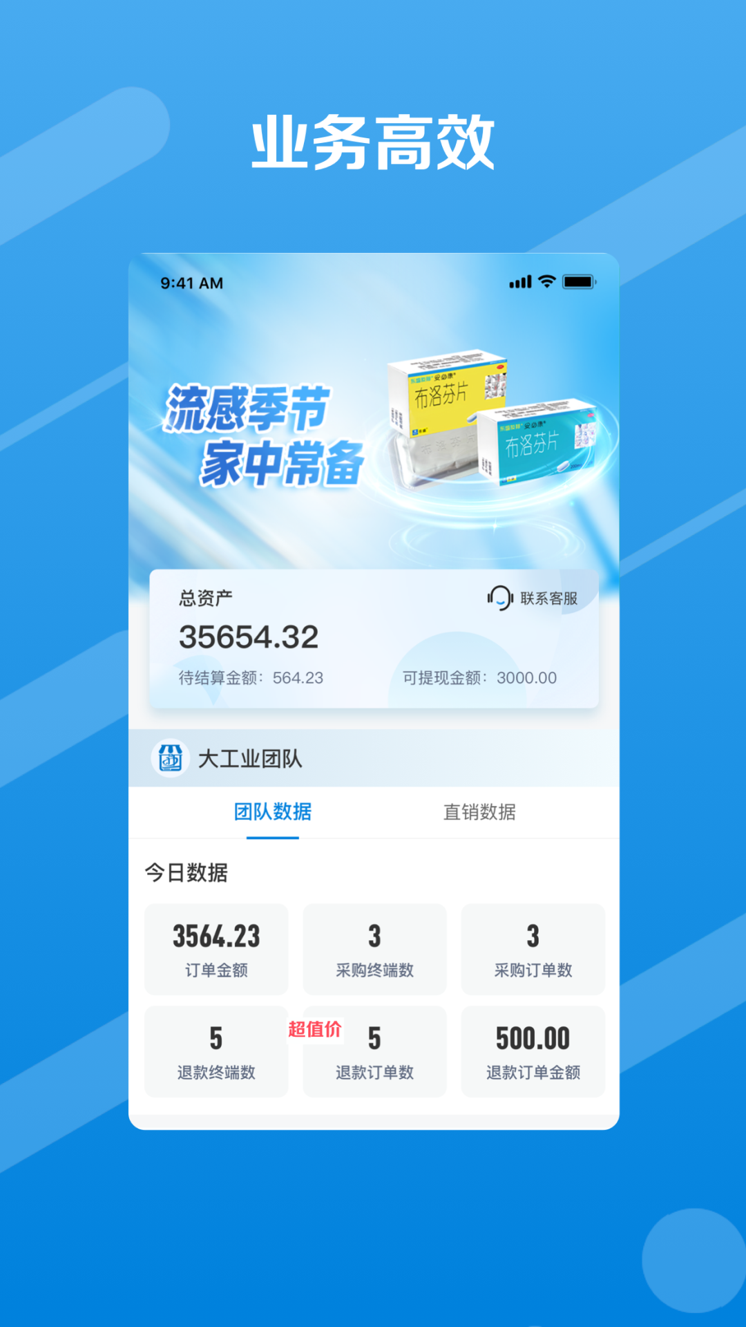 邮业务_截图3