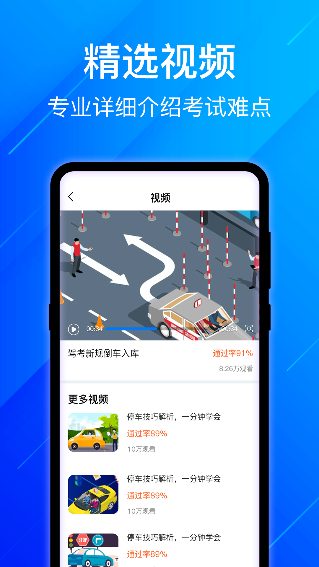3d驾考模拟
