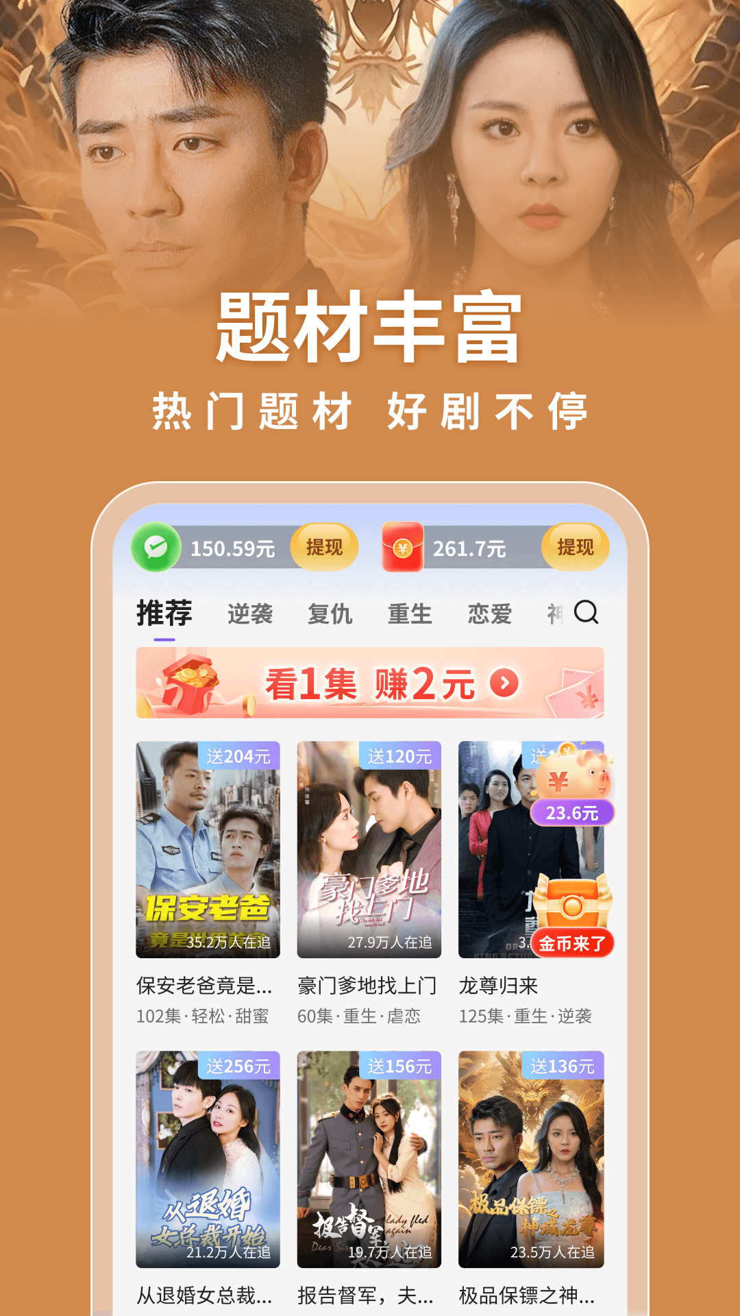 伊看故事会