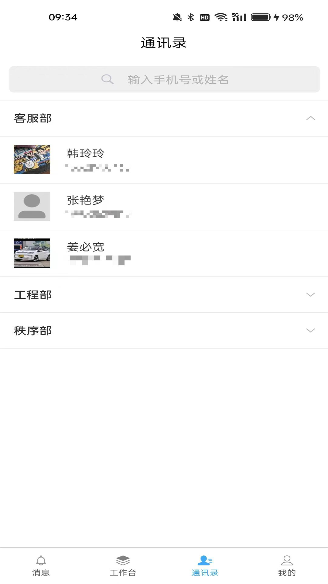 润万家物业版