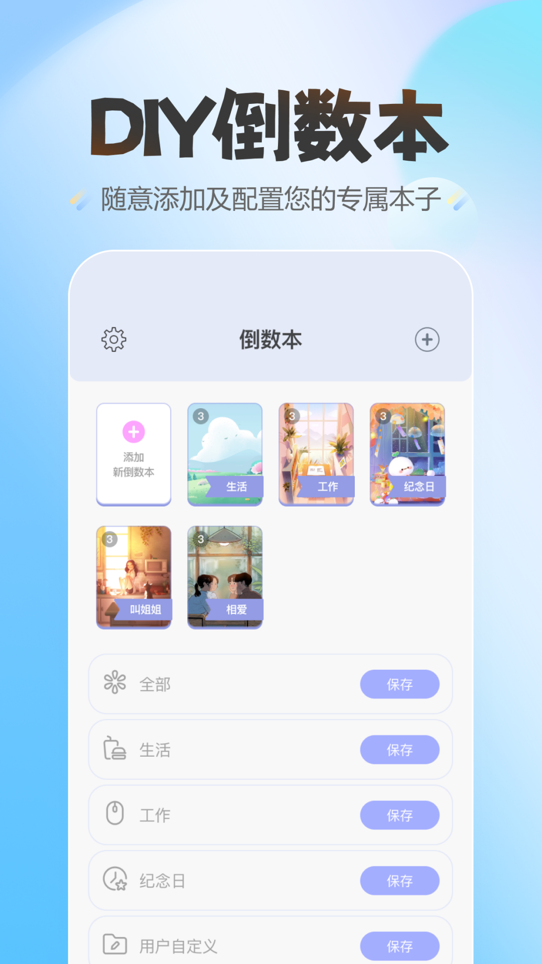 蛋仔爱纪念_截图2