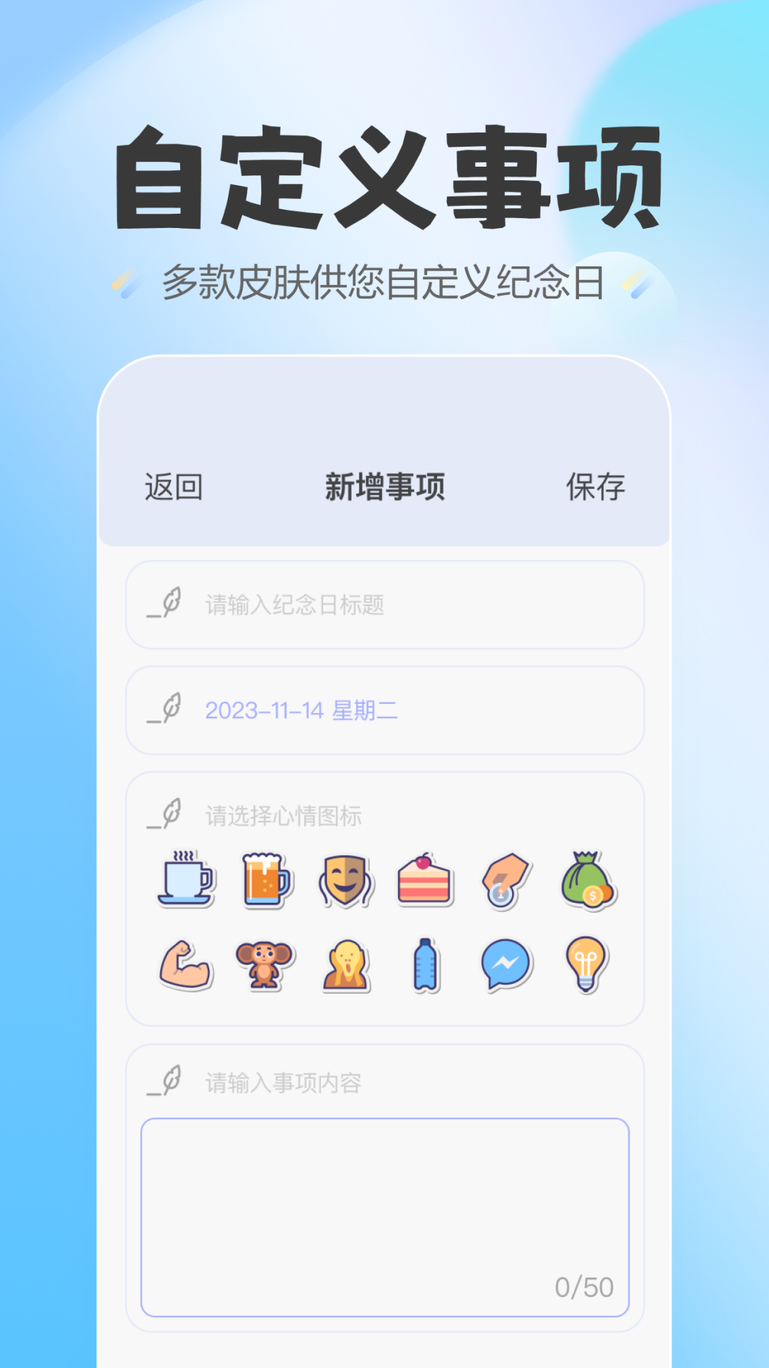 蛋仔爱纪念_截图4