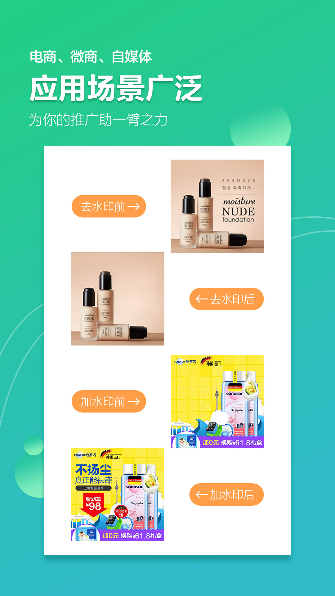 图片视频加水印软件