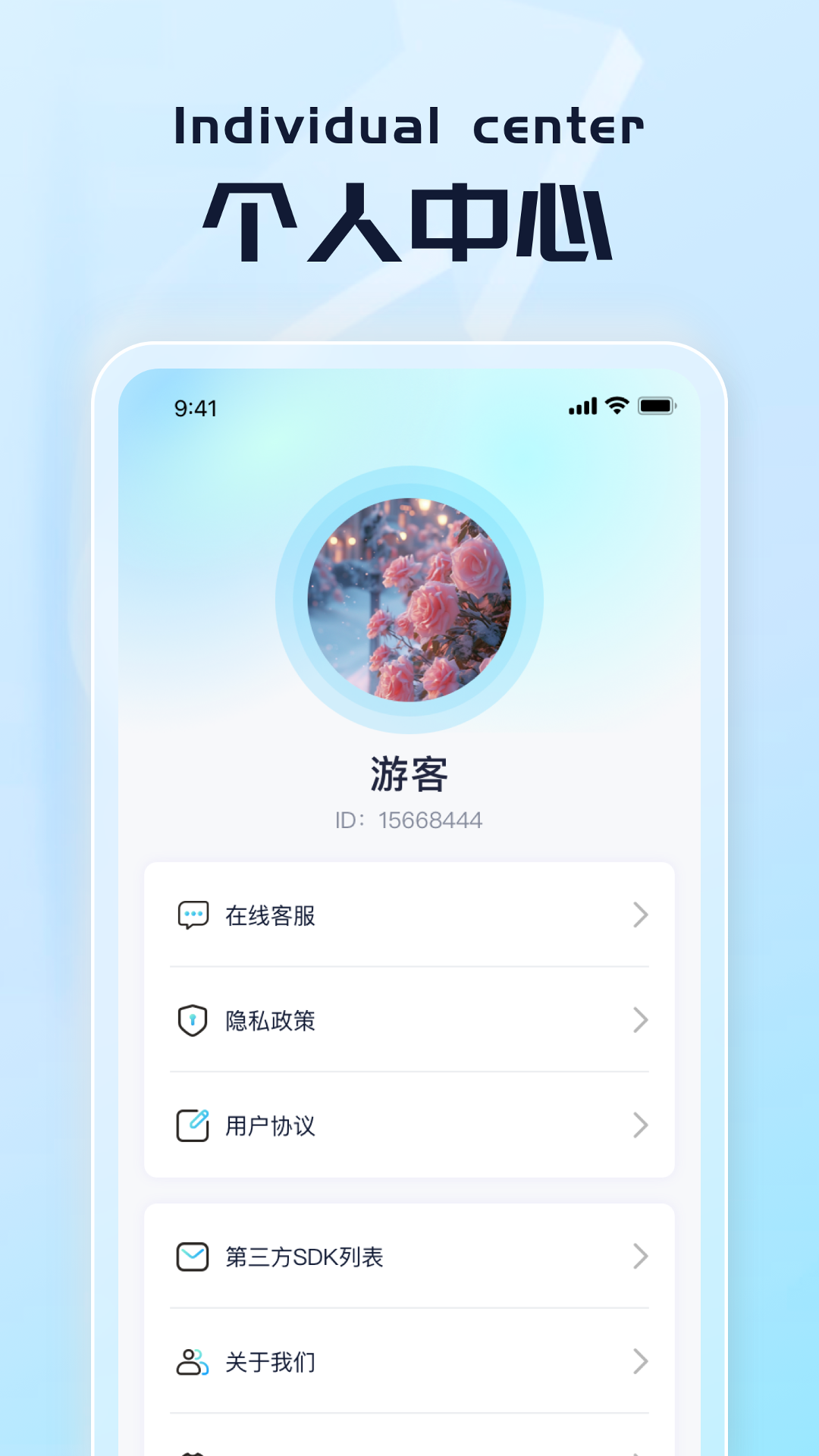 高能流量