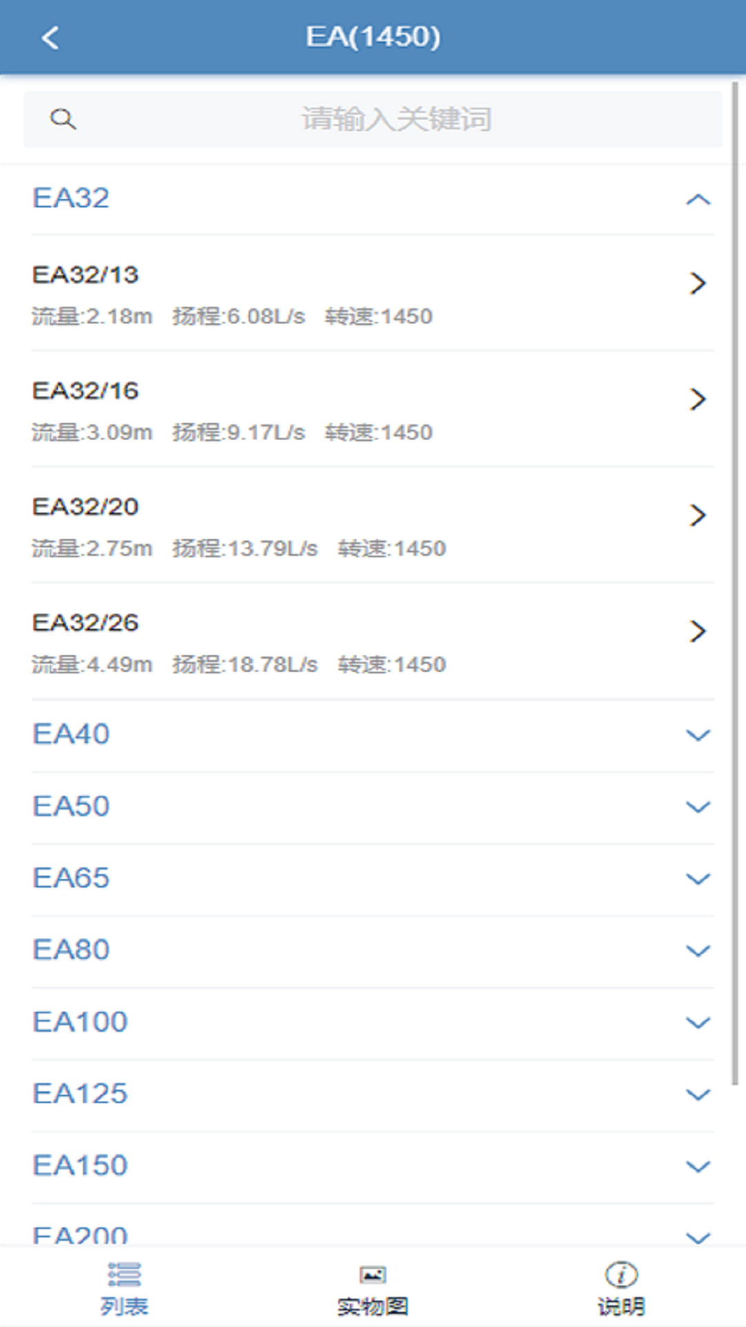 毅飞泵业选型