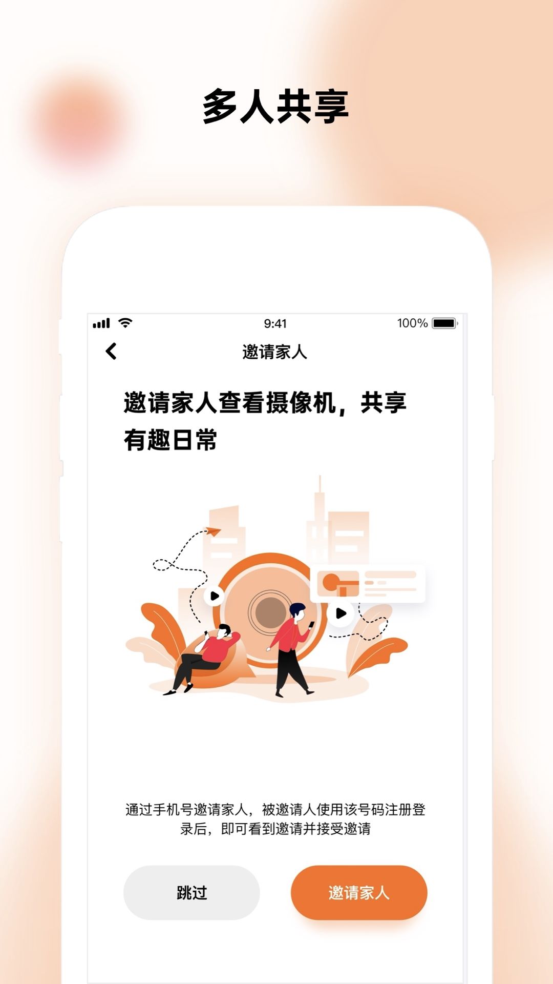 瞳观_截图4