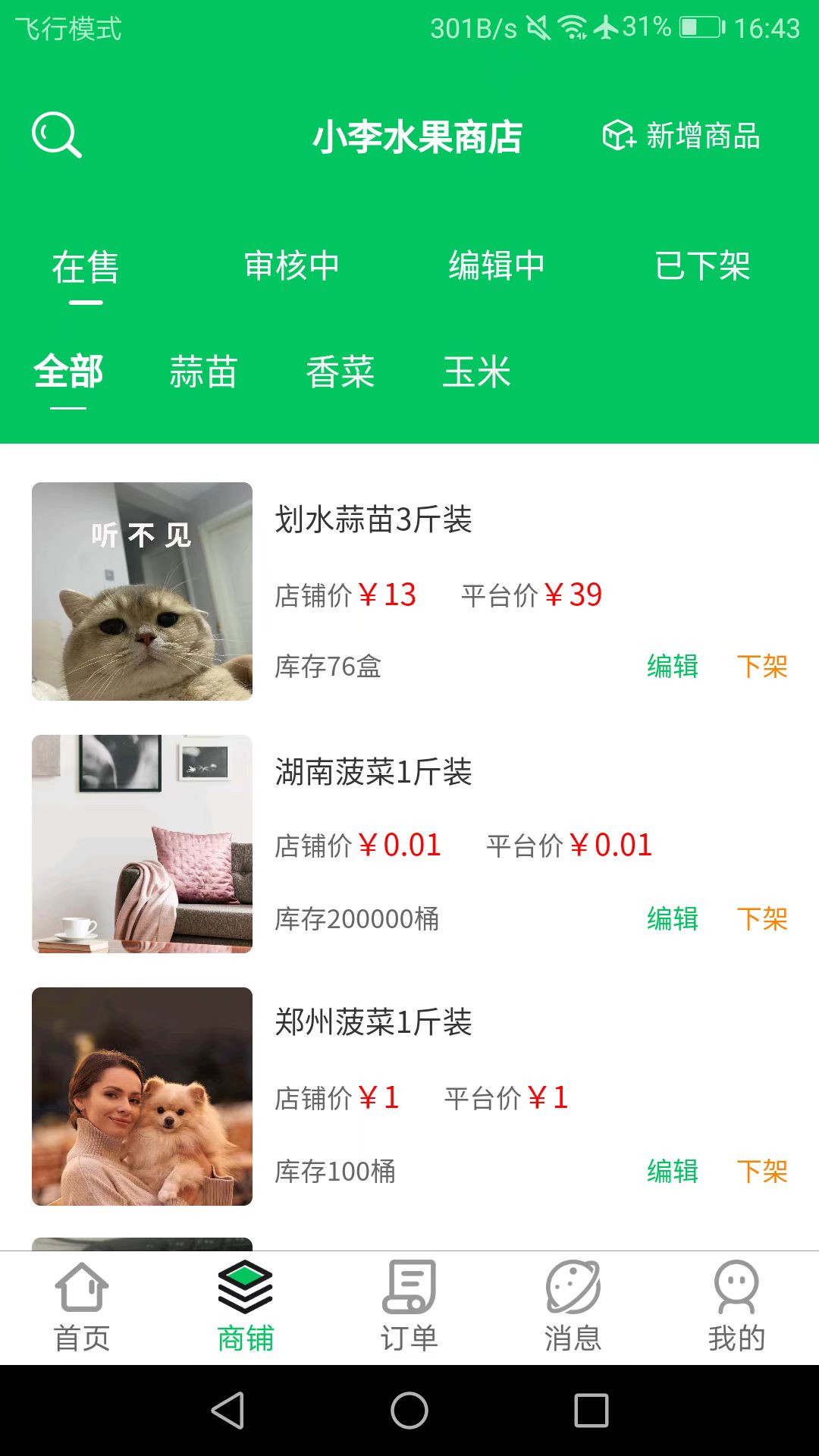 天河农塔