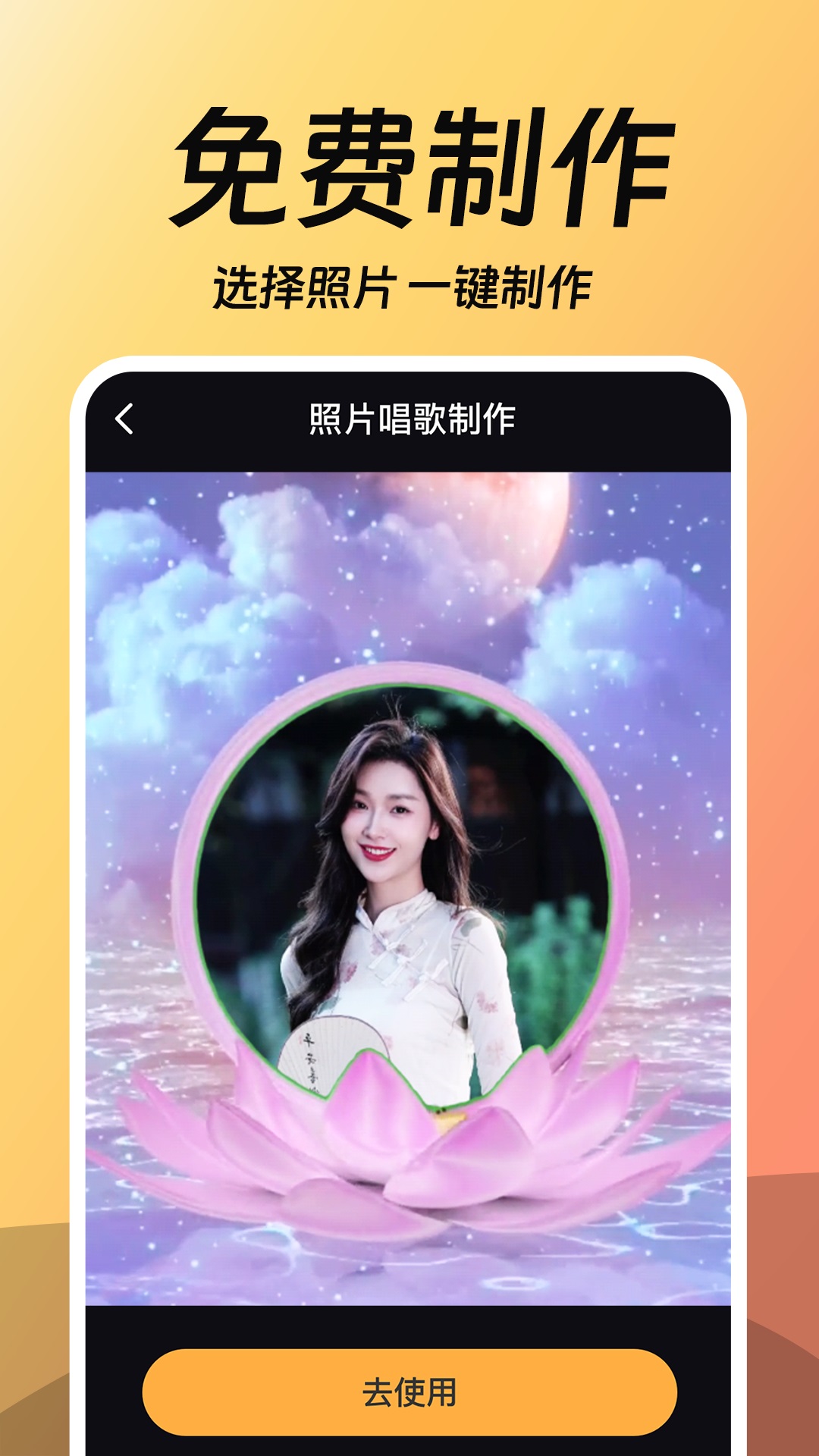 相片会唱歌