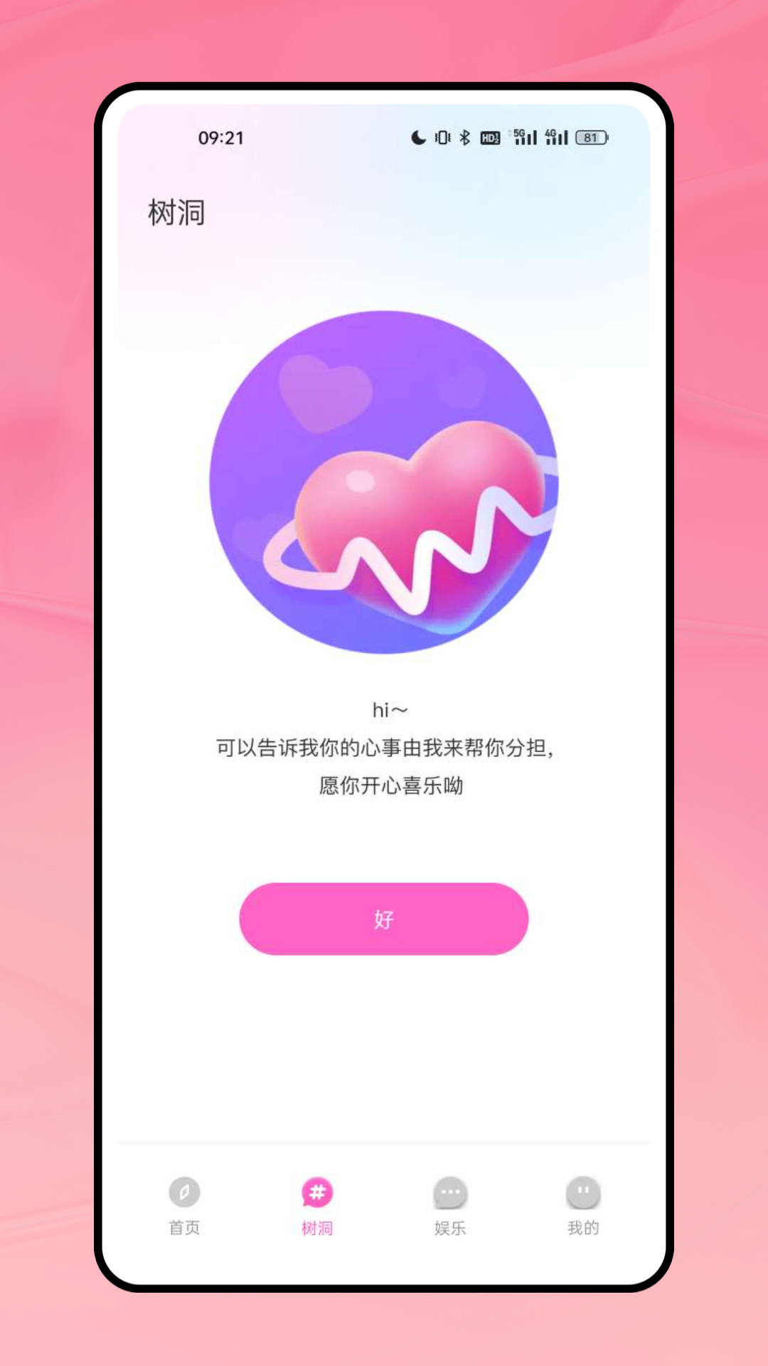 红颜说