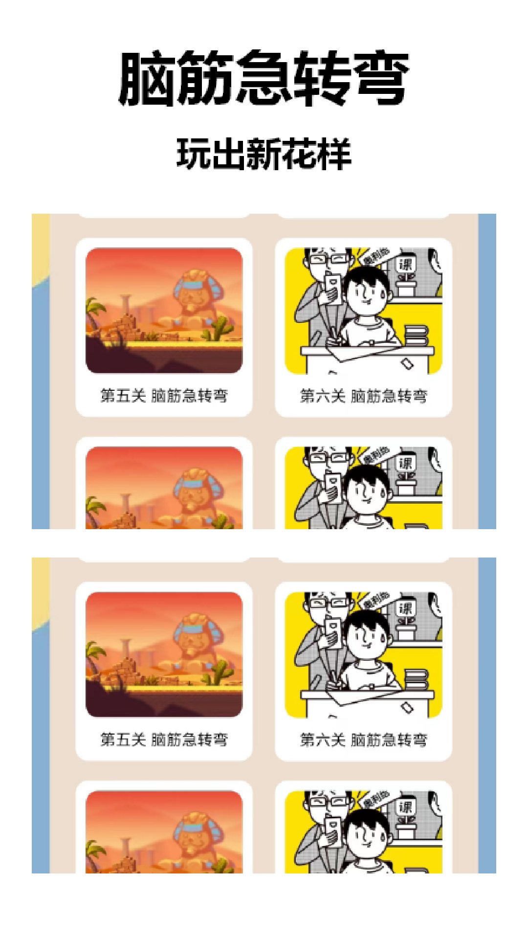 文字找茬王
