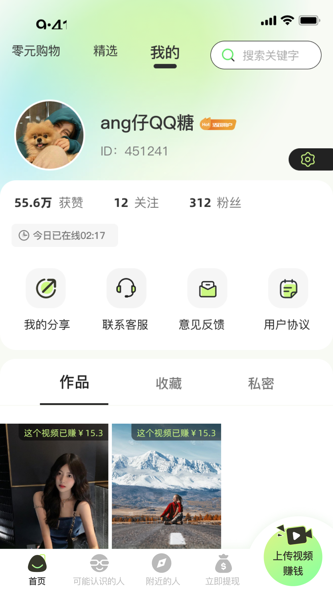 弘毅_截图2