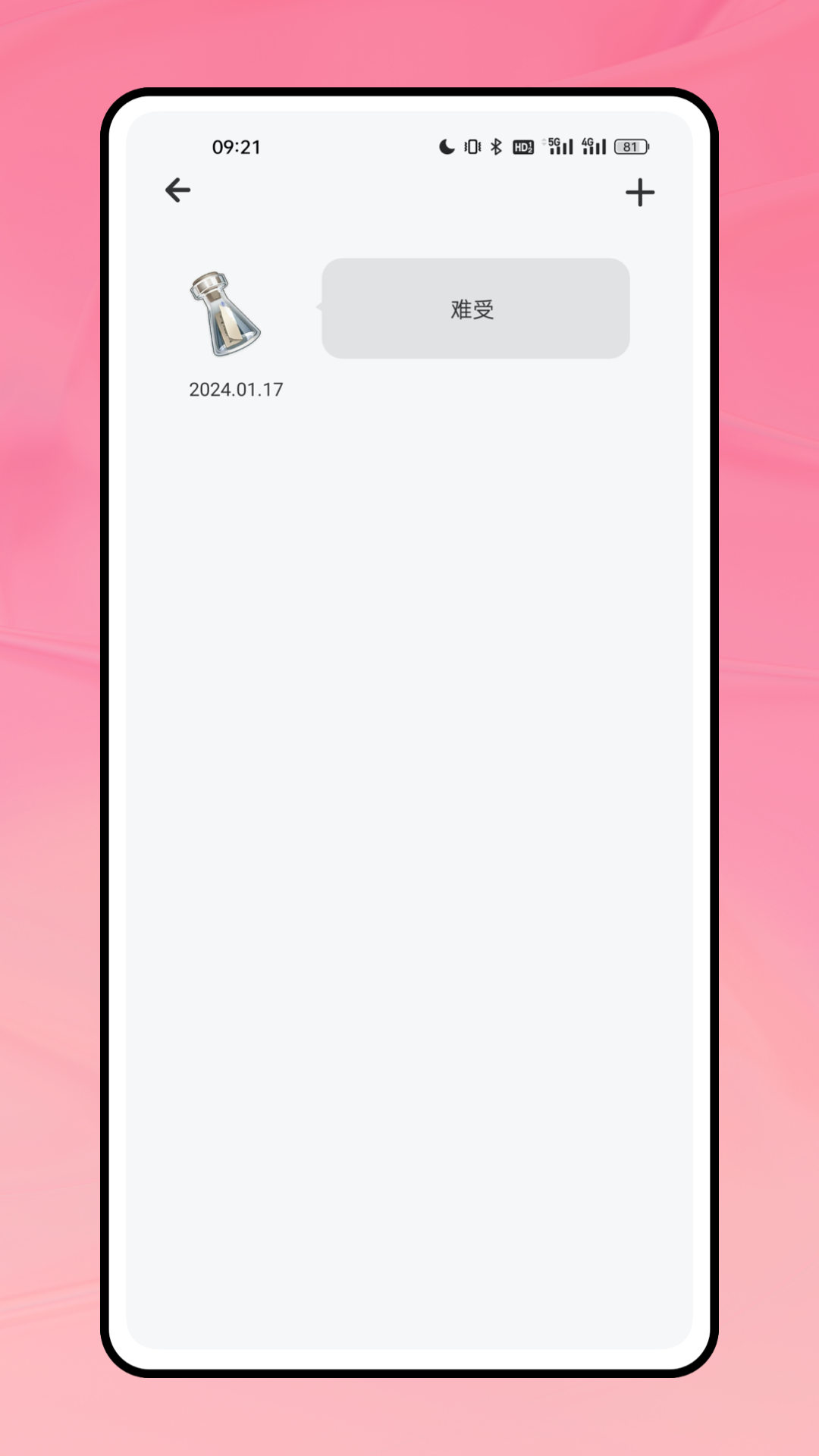 红颜说