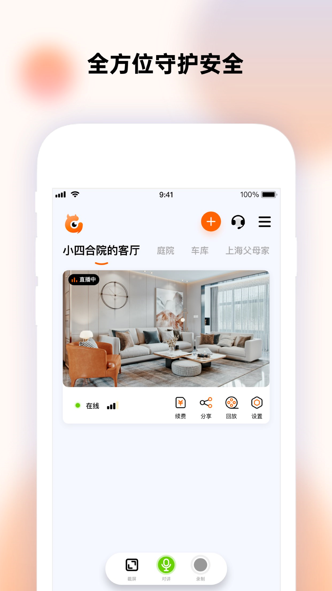 瞳观_截图1