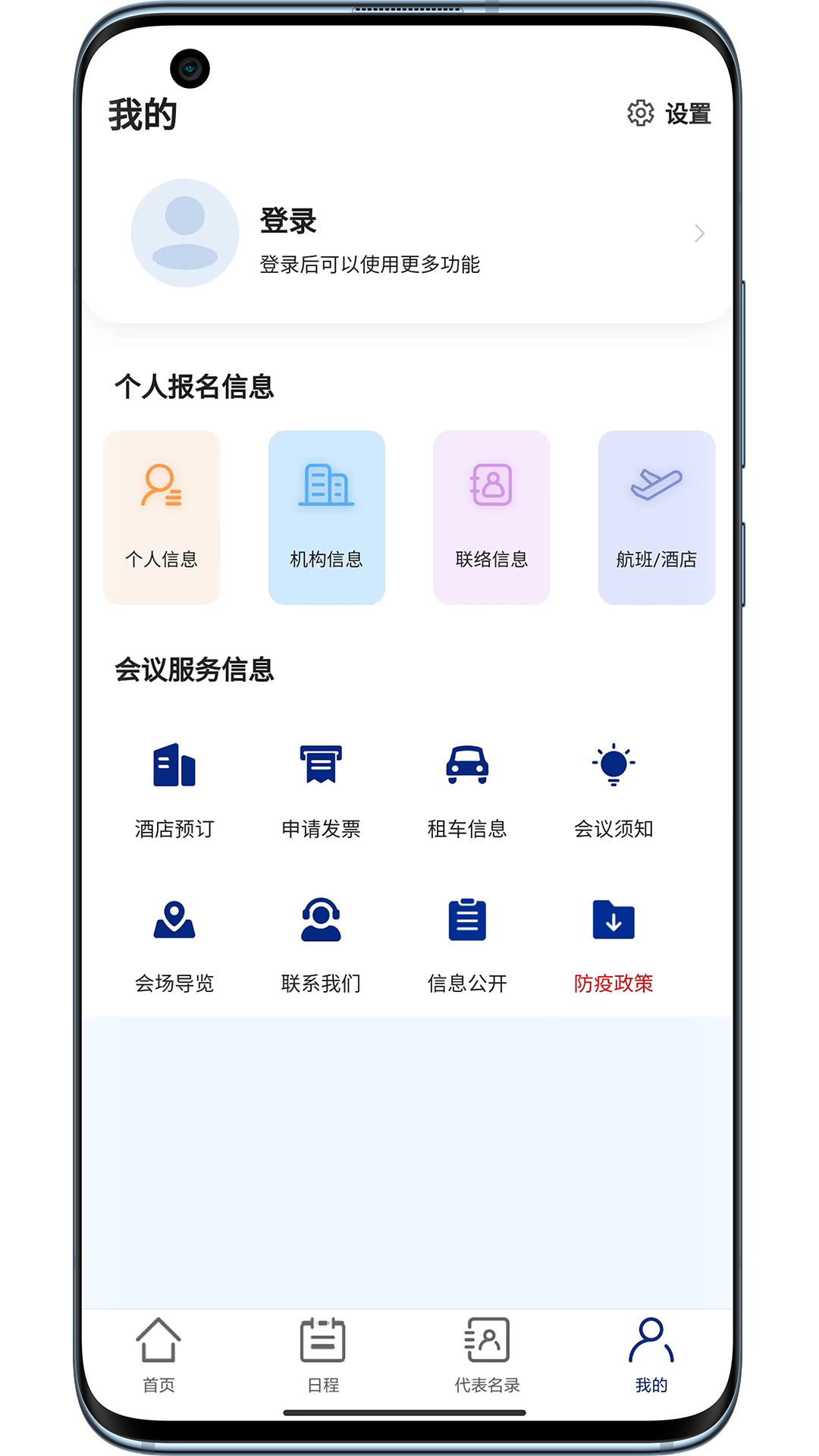 博鳌亚洲论坛_截图3
