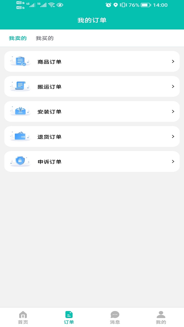 君怡商家_截图4