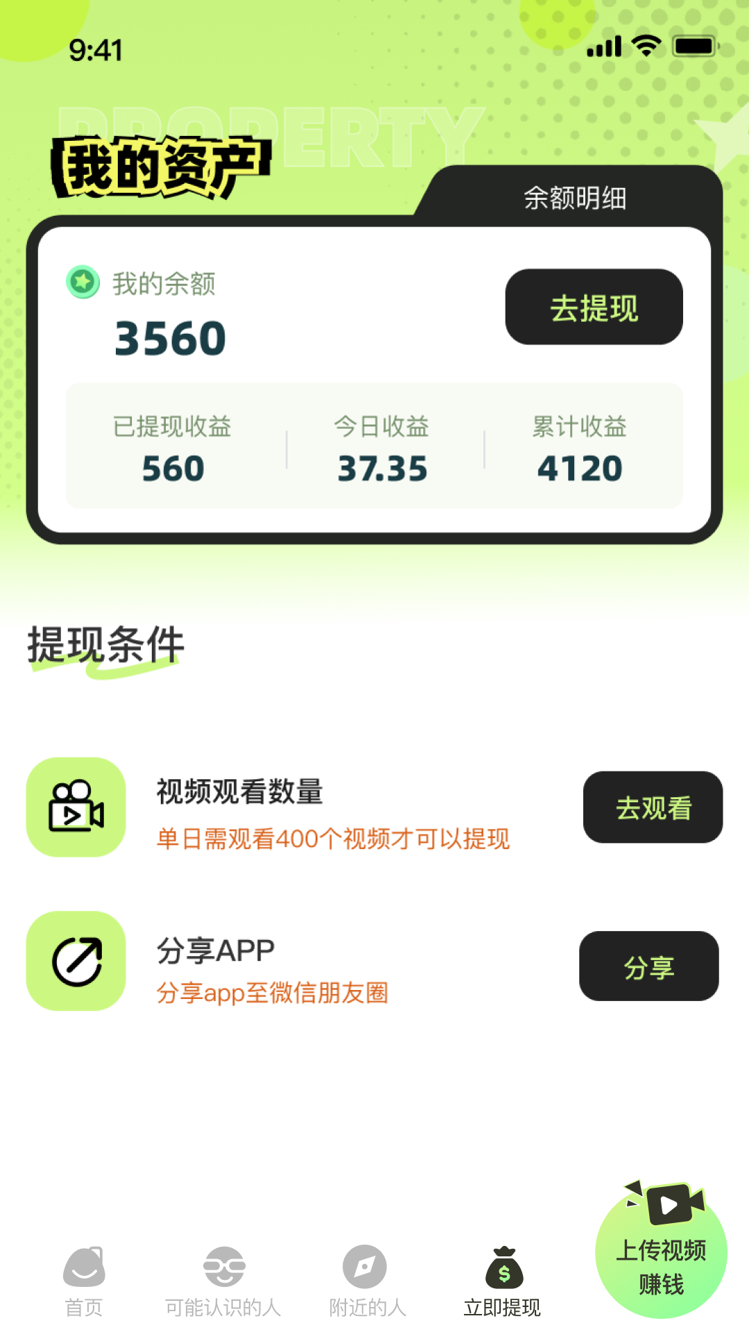 弘毅_截图3