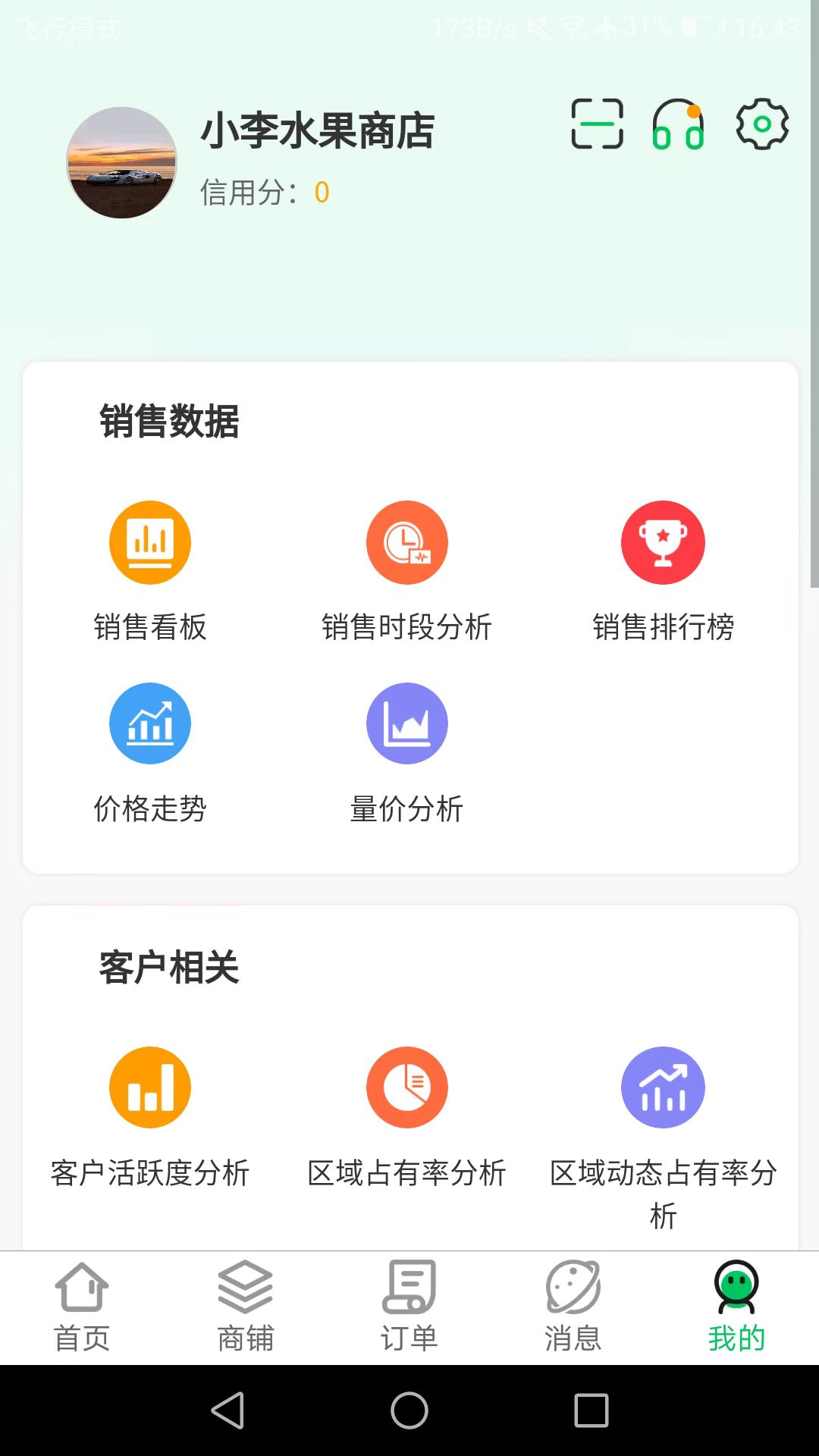 天河农塔