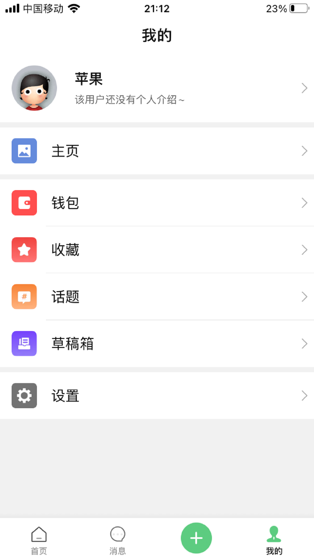 绵阳微同城