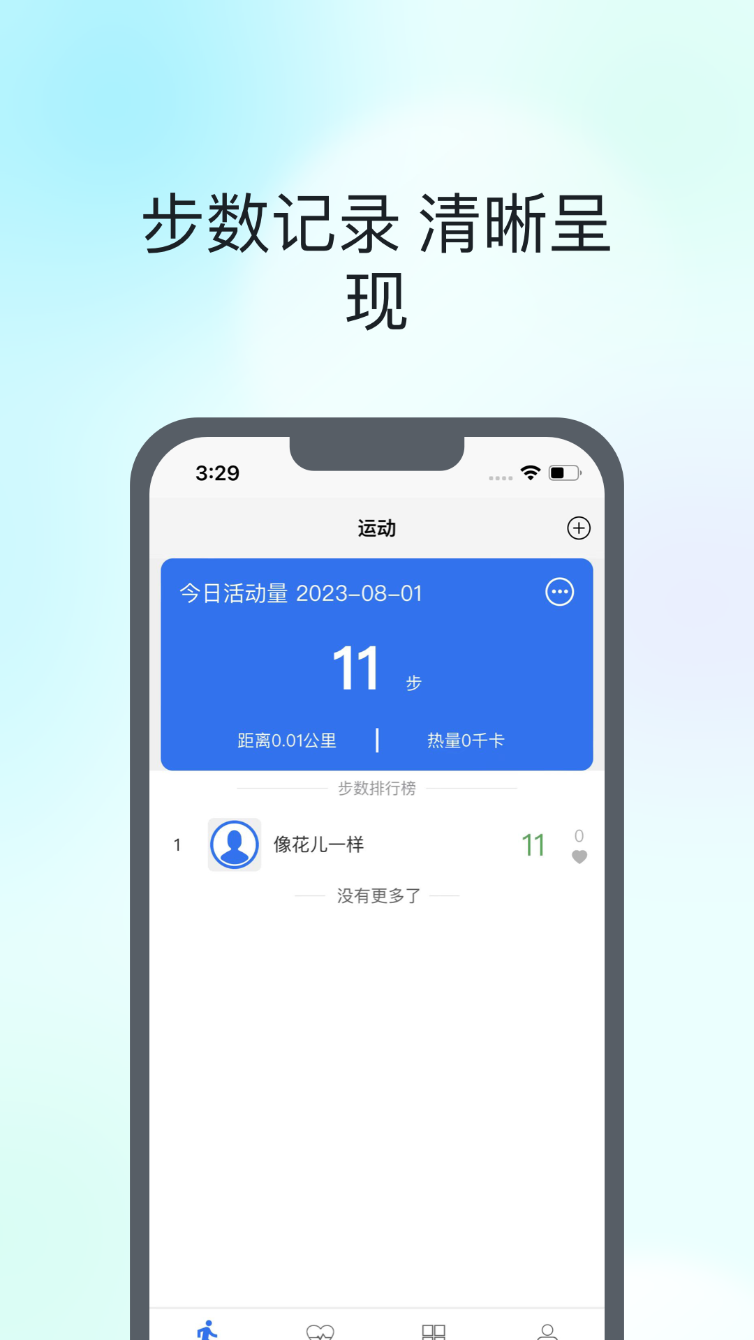血压手表r6