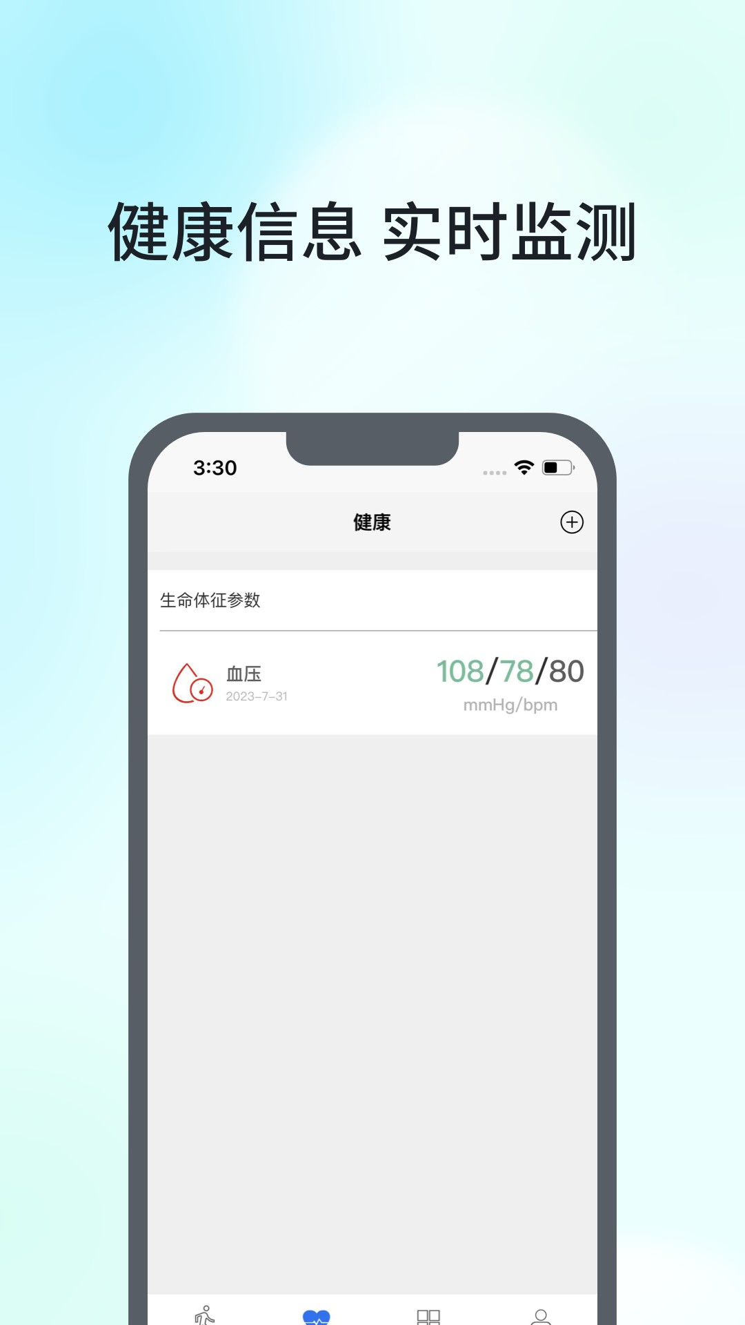 血压手表r6