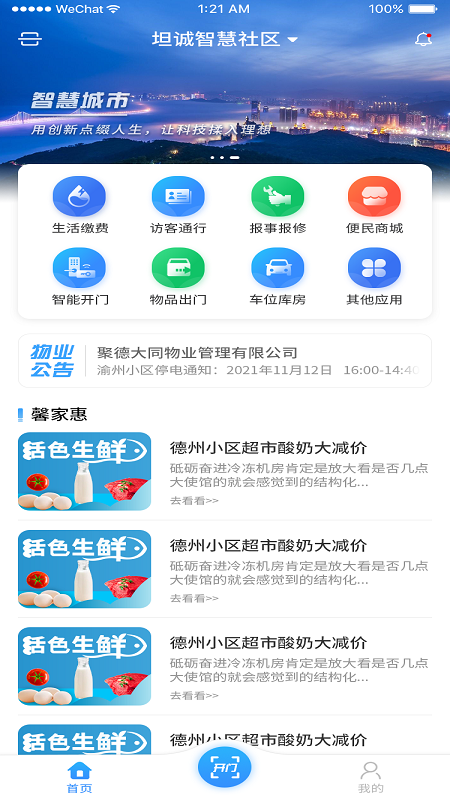 馨家