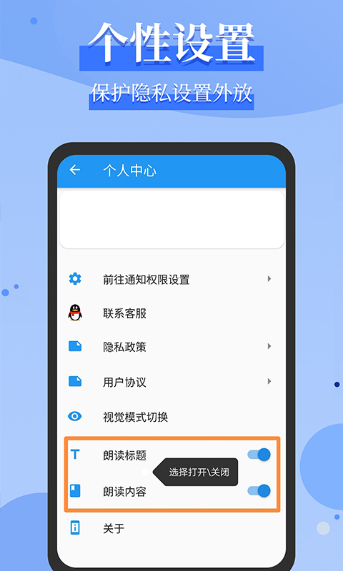 语音播报