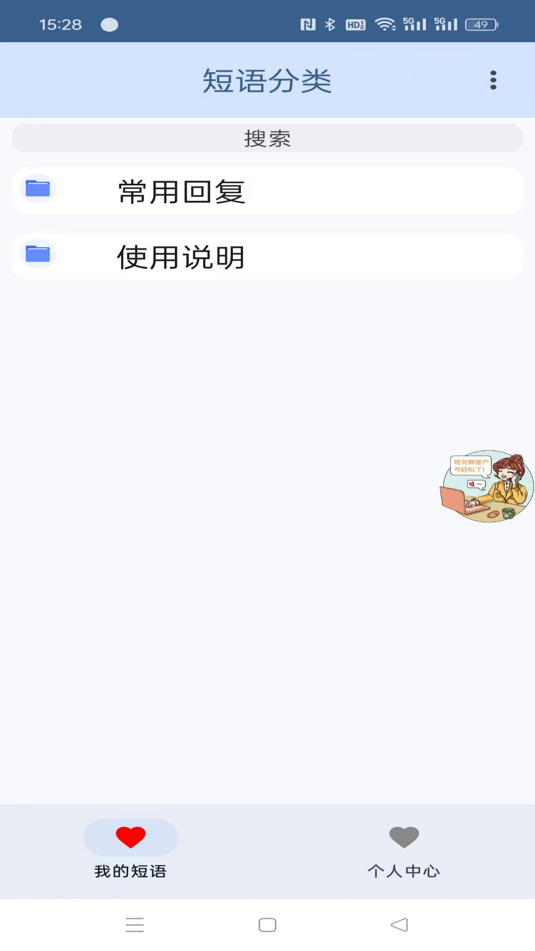 易聊