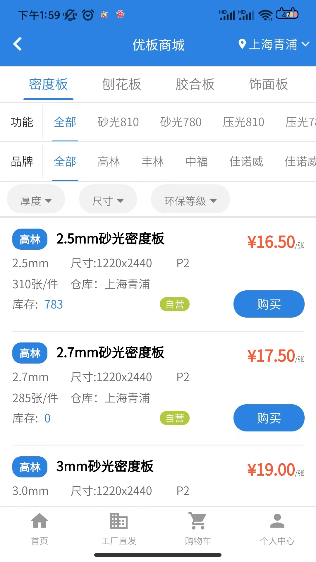 优板_截图3