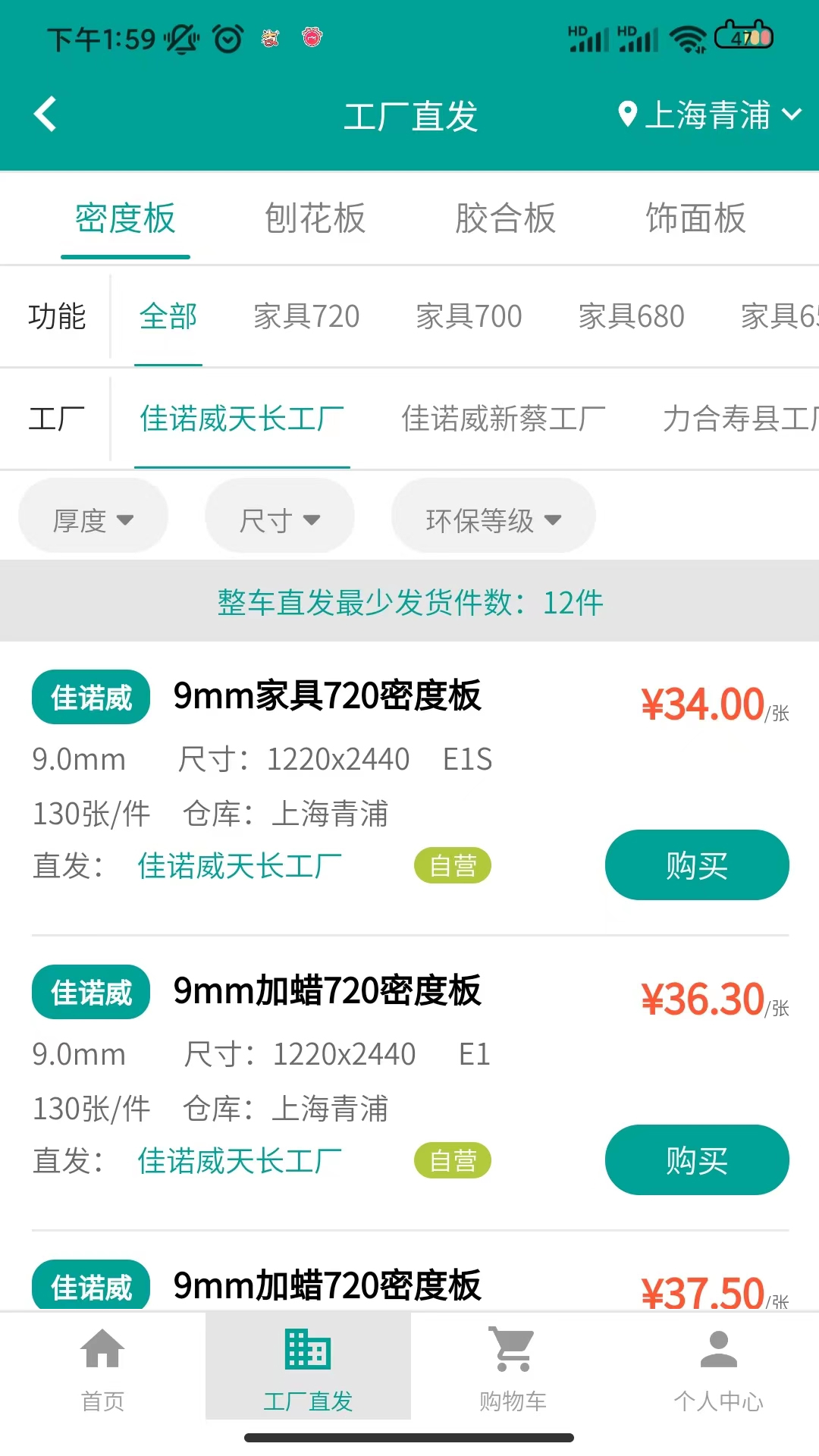 优板_截图2