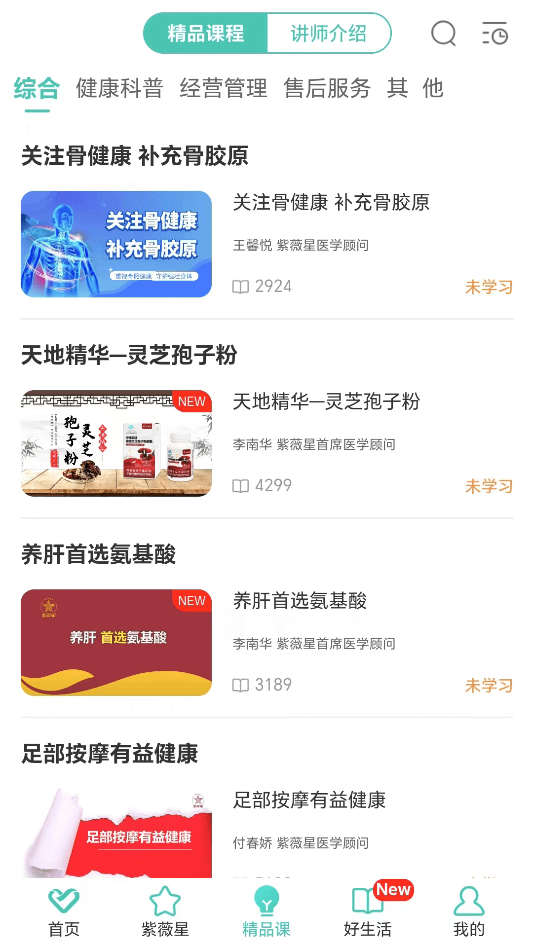 熠选