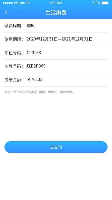 馨家