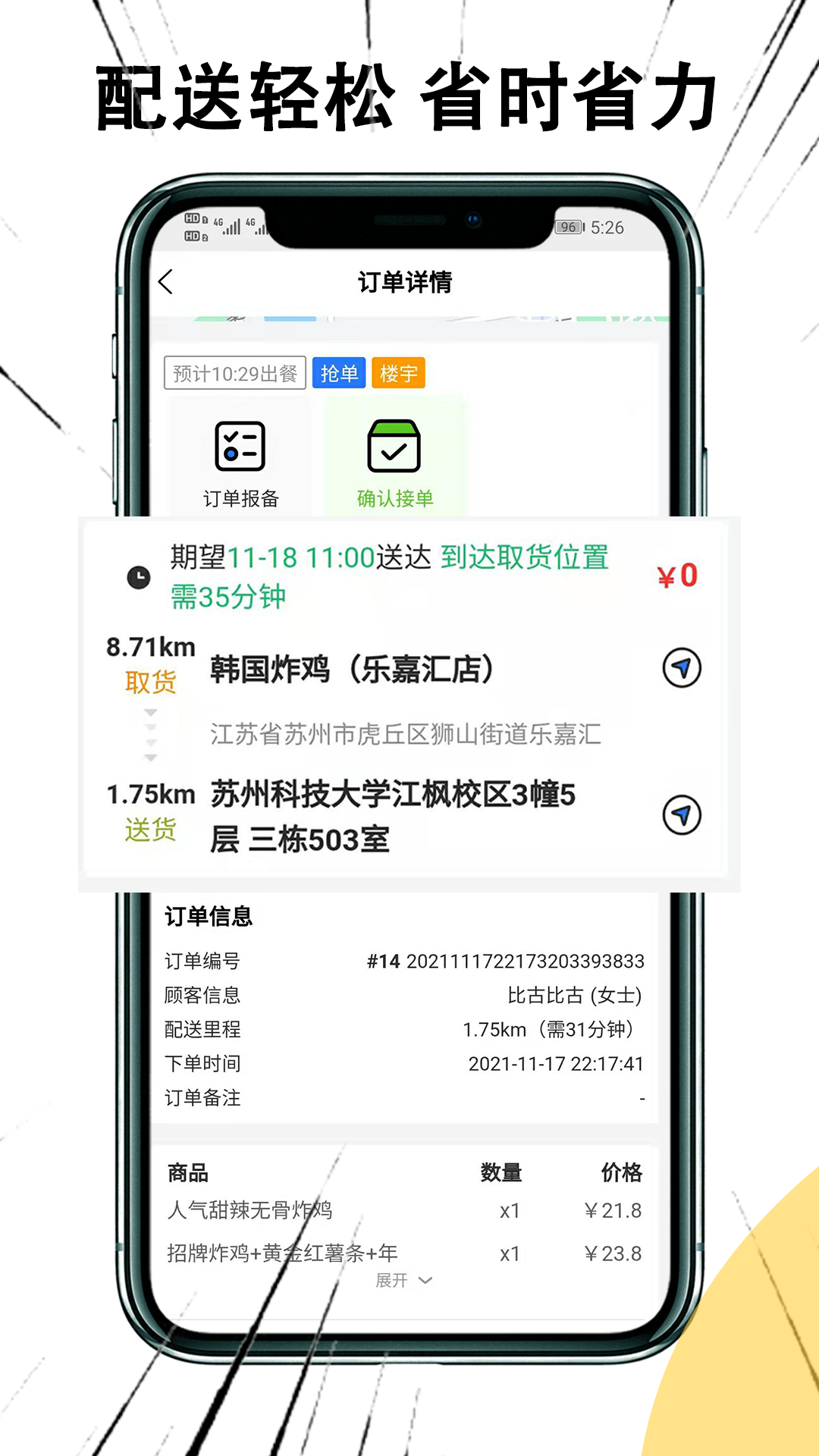 黑板猫配送版