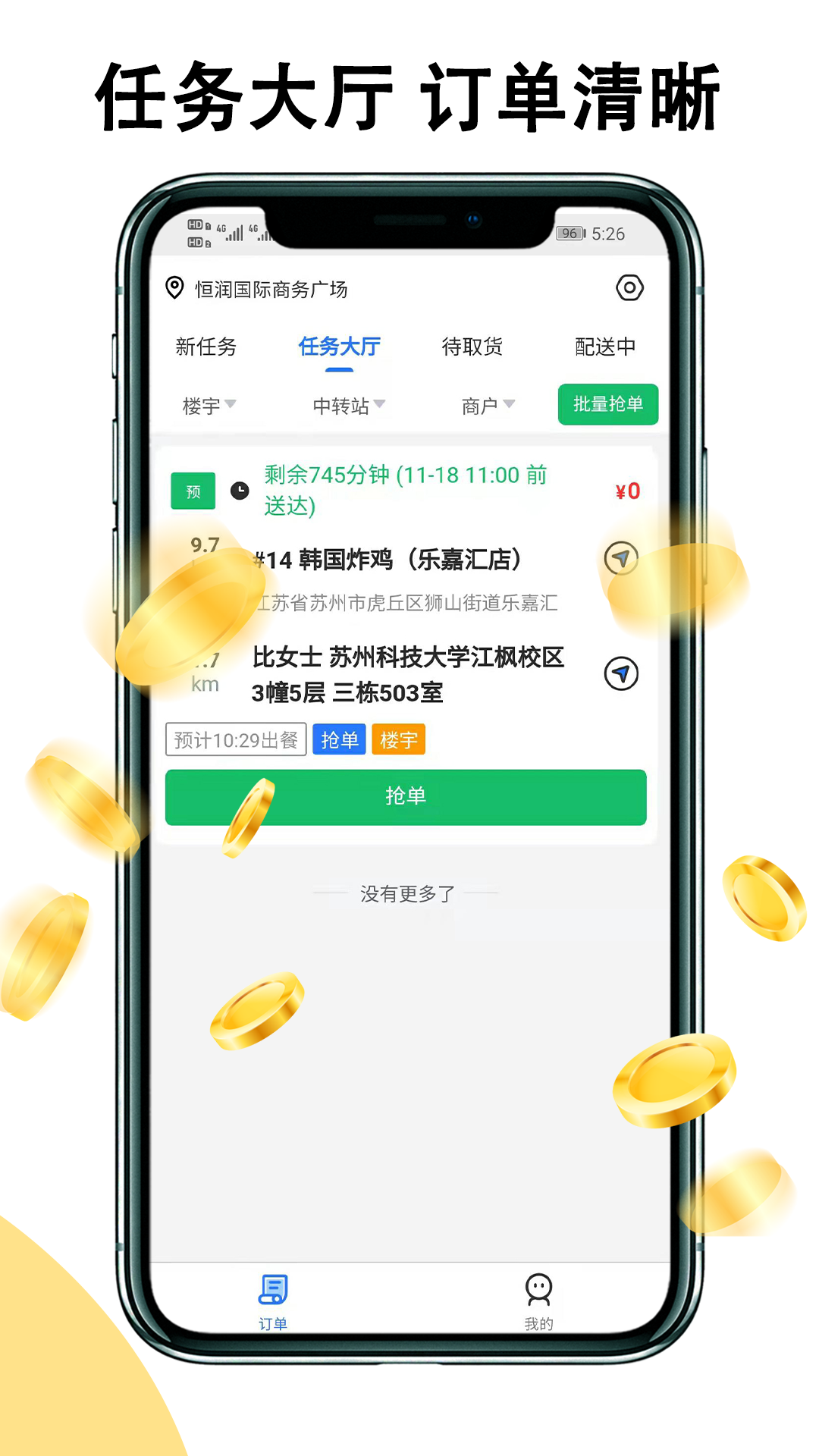 黑板猫配送版