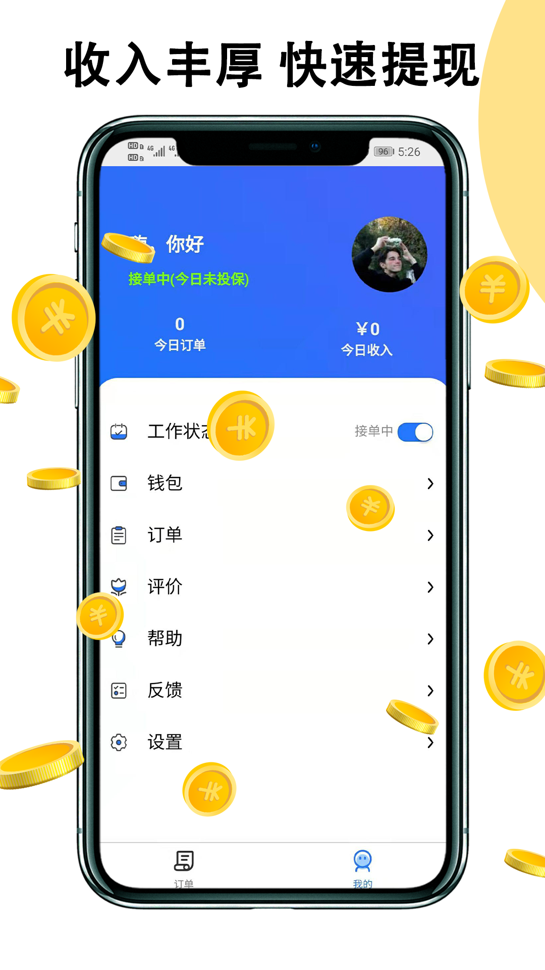 黑板猫配送版